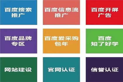 百度推广开户的实战经验分享：从新手到高手的进阶之路